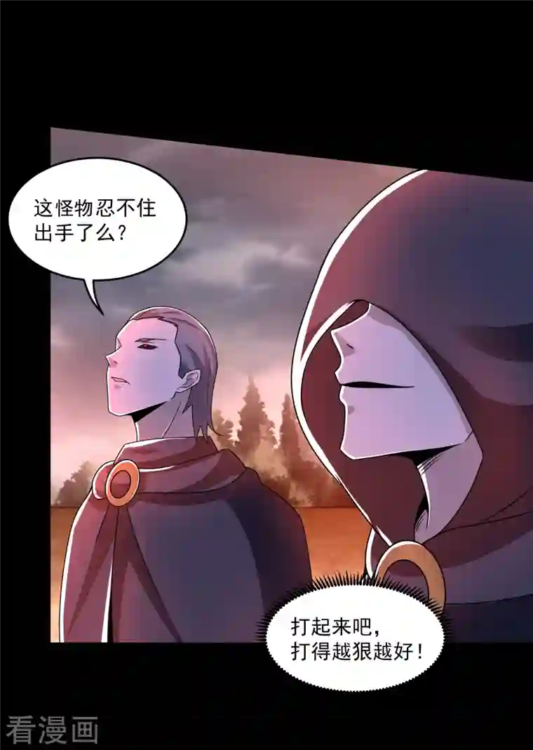 末世为王第364话 兽王现