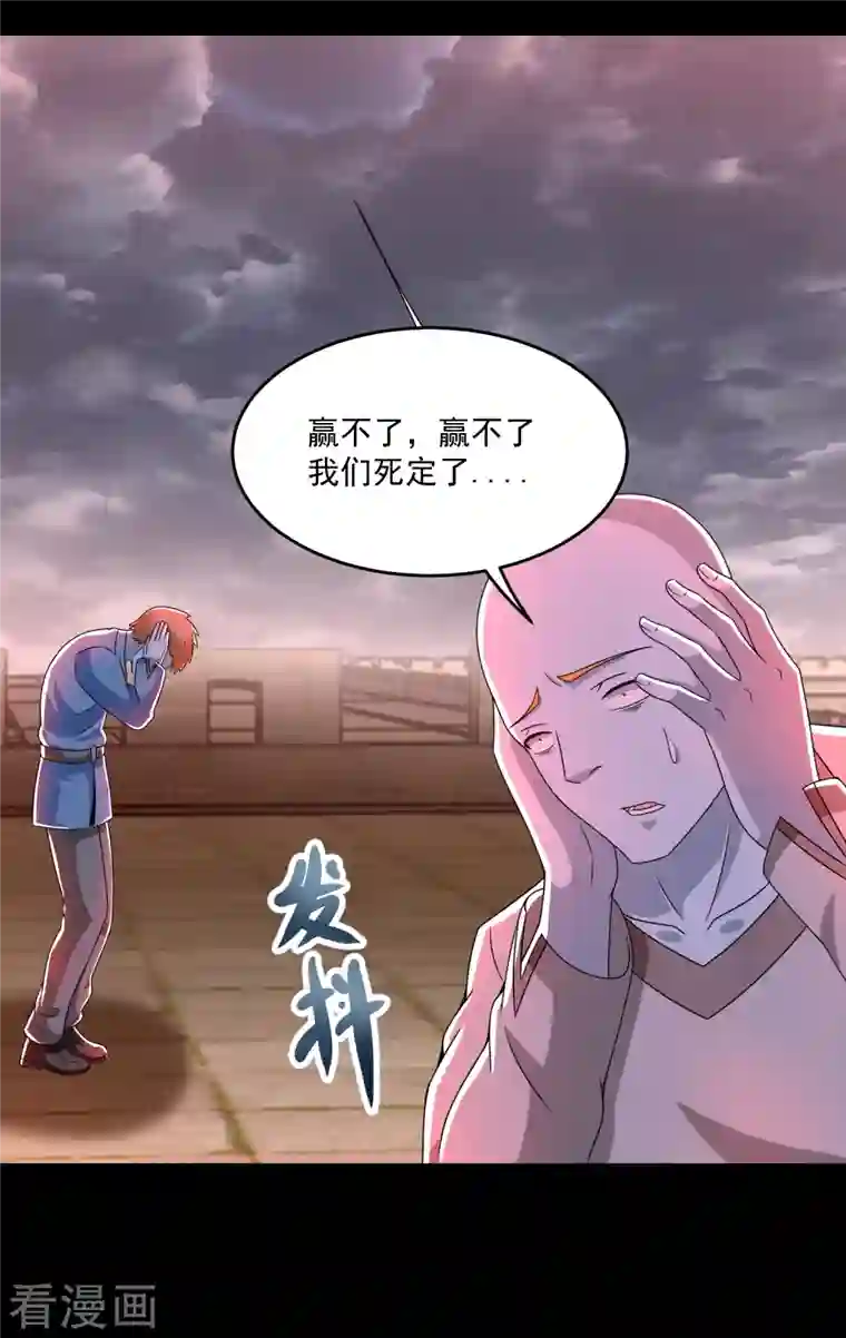 末世为王第364话 兽王现