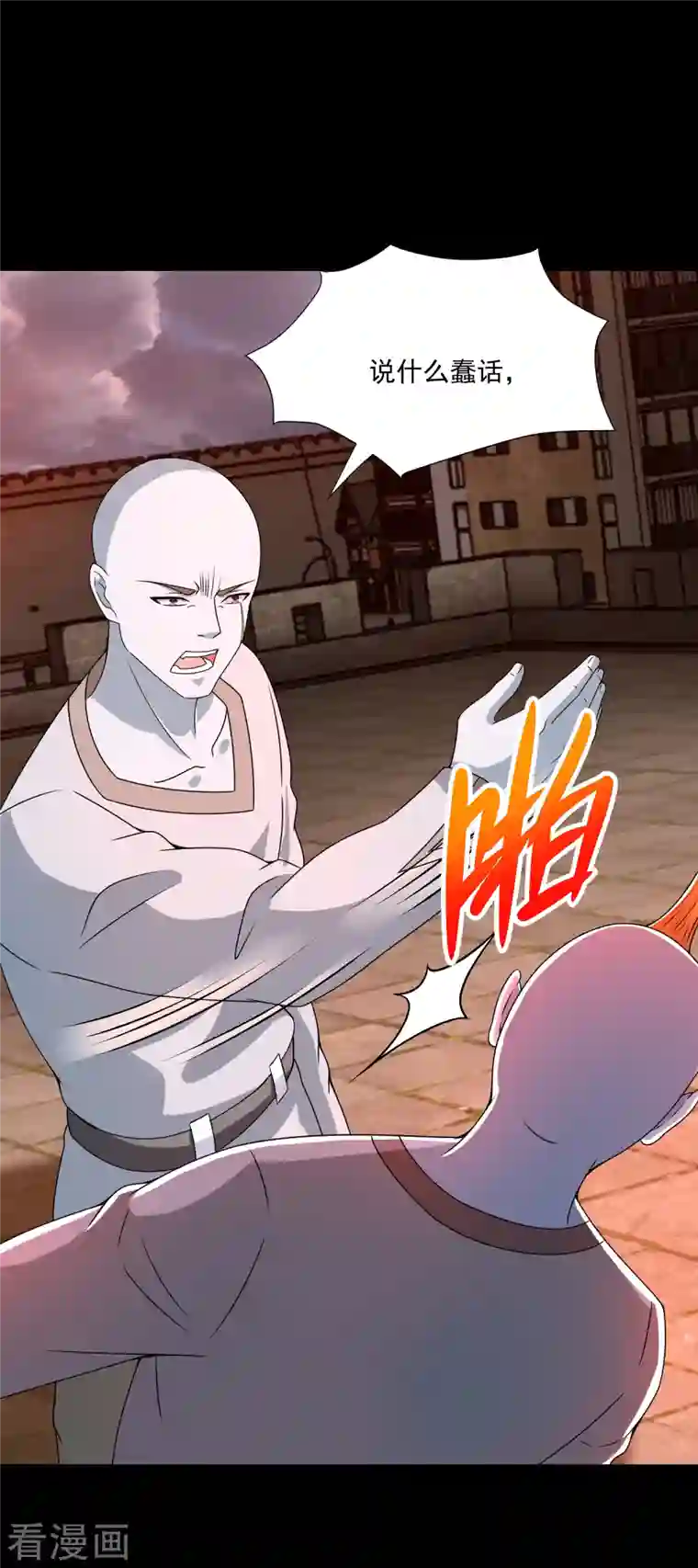 末世为王第364话 兽王现