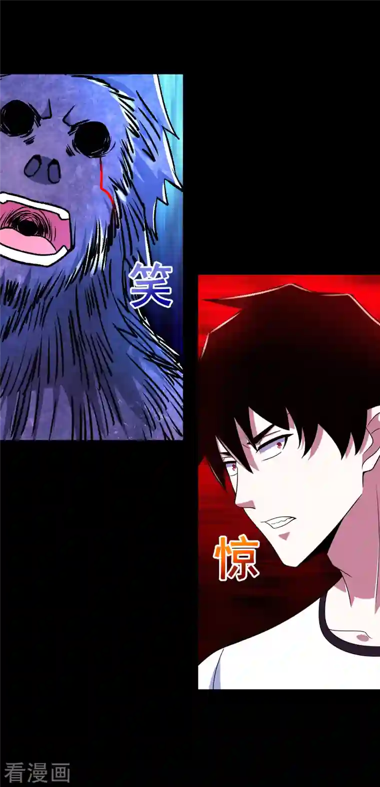 末世为王第364话 兽王现