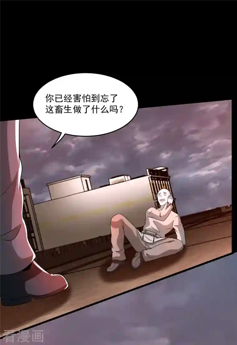 末世为王第364话 兽王现