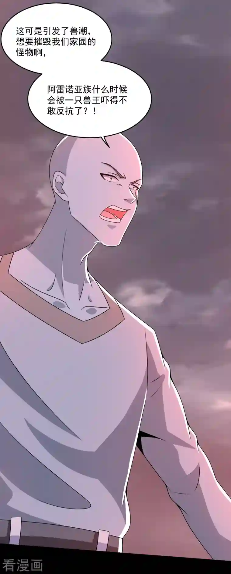 末世为王第364话 兽王现