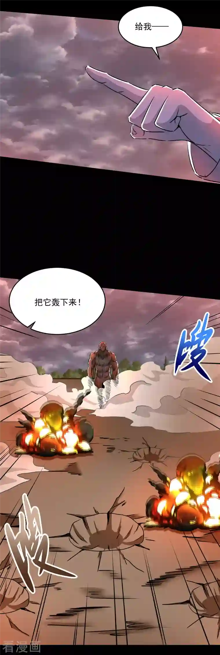 末世为王第364话 兽王现