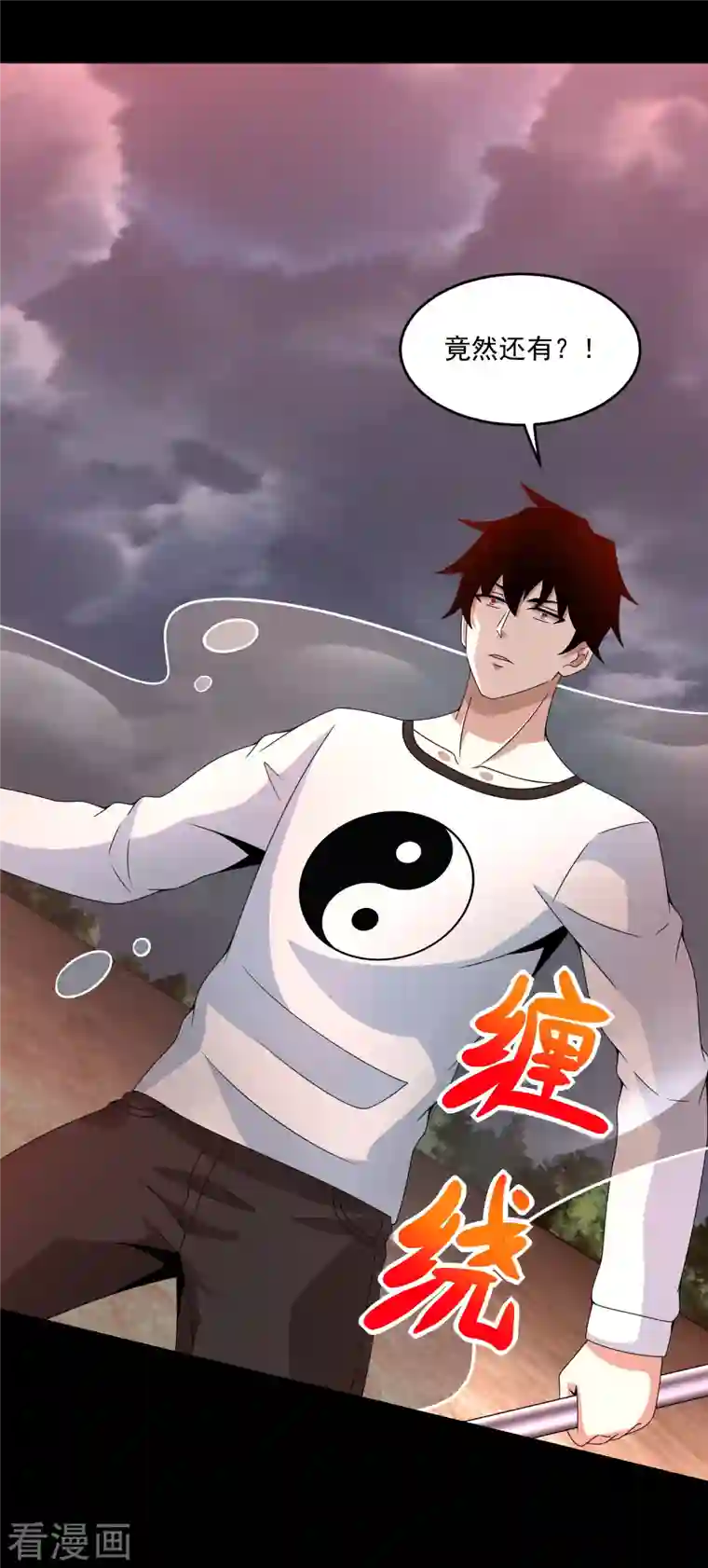 末世为王第364话 兽王现