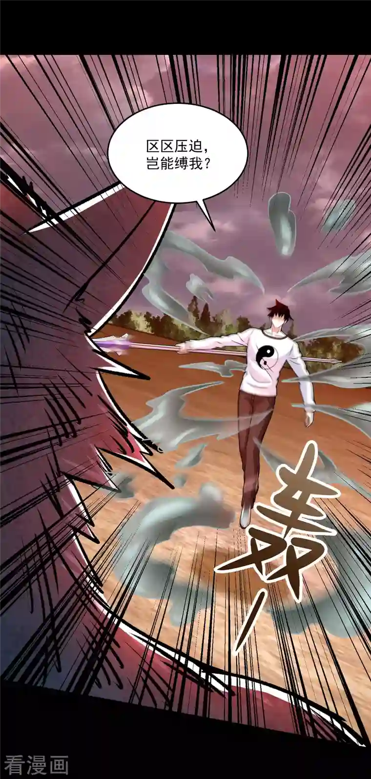 末世为王第364话 兽王现