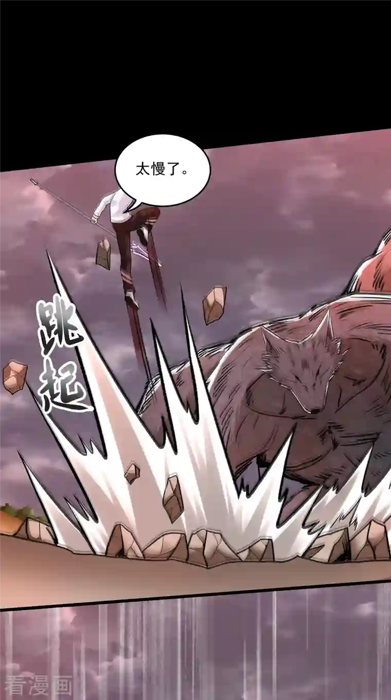 末世为王第364话 兽王现