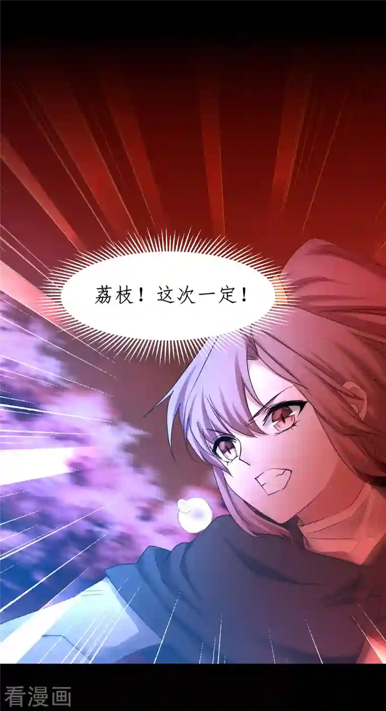 逆转仙途第220话 我太没用