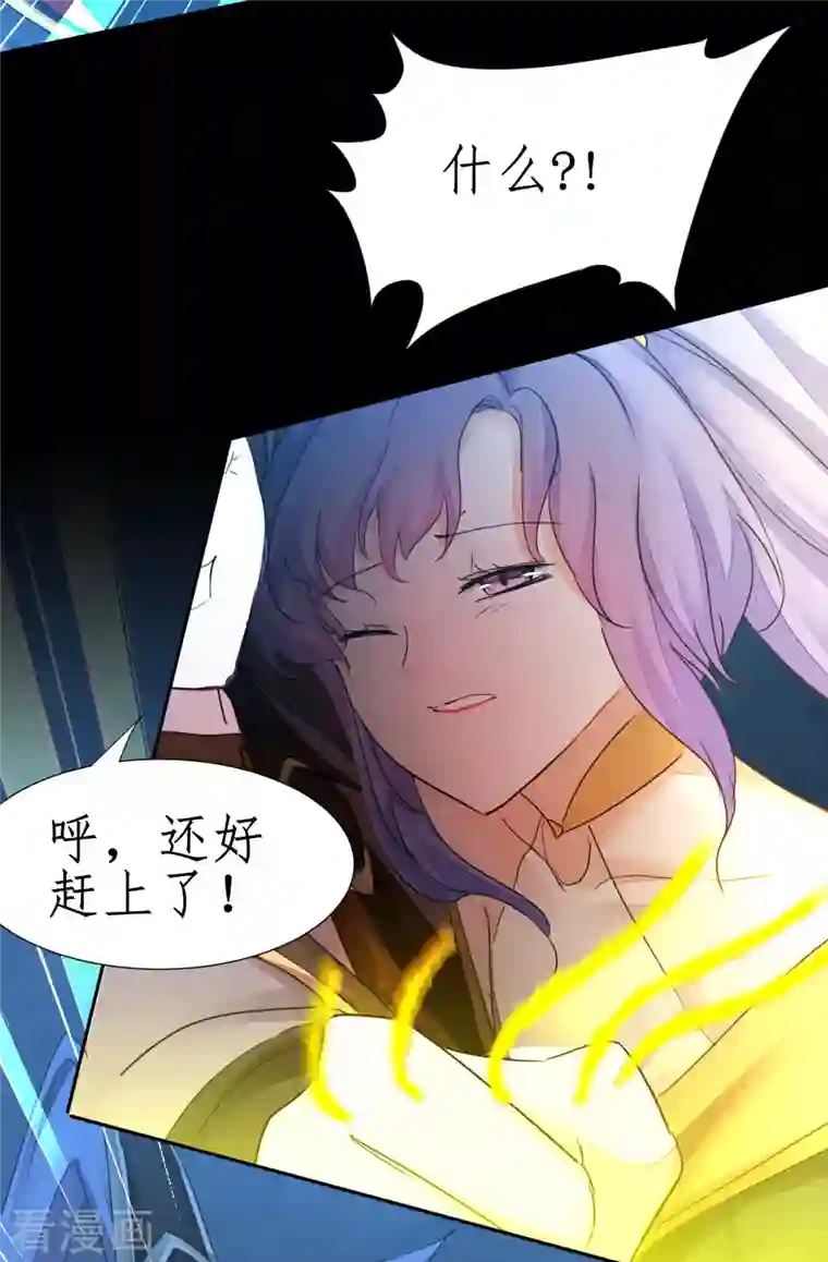 逆转仙途第220话 我太没用