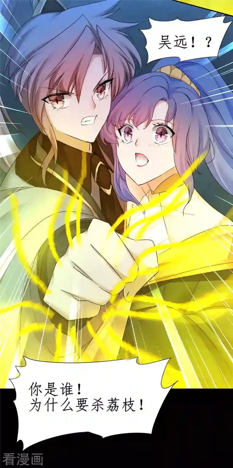 逆转仙途第220话 我太没用
