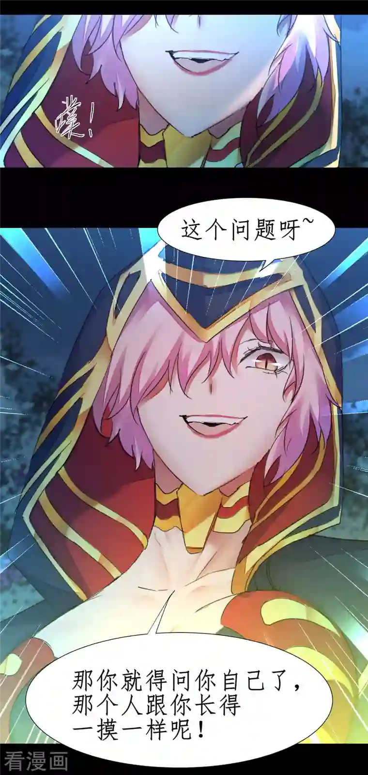 逆转仙途第220话 我太没用