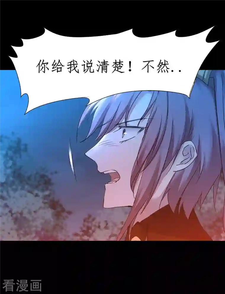 逆转仙途第220话 我太没用