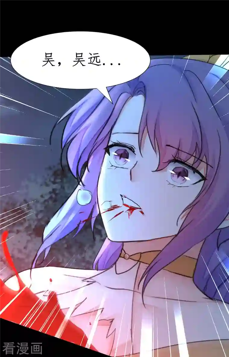 逆转仙途第220话 我太没用