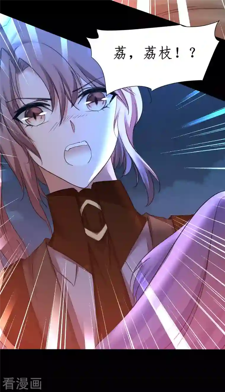 逆转仙途第220话 我太没用