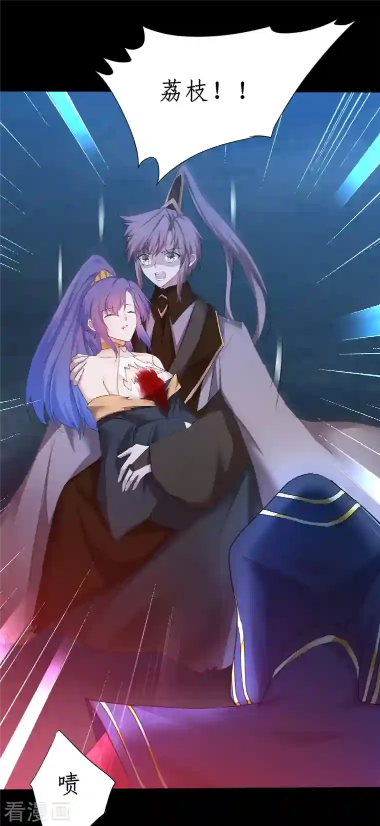 逆转仙途第220话 我太没用