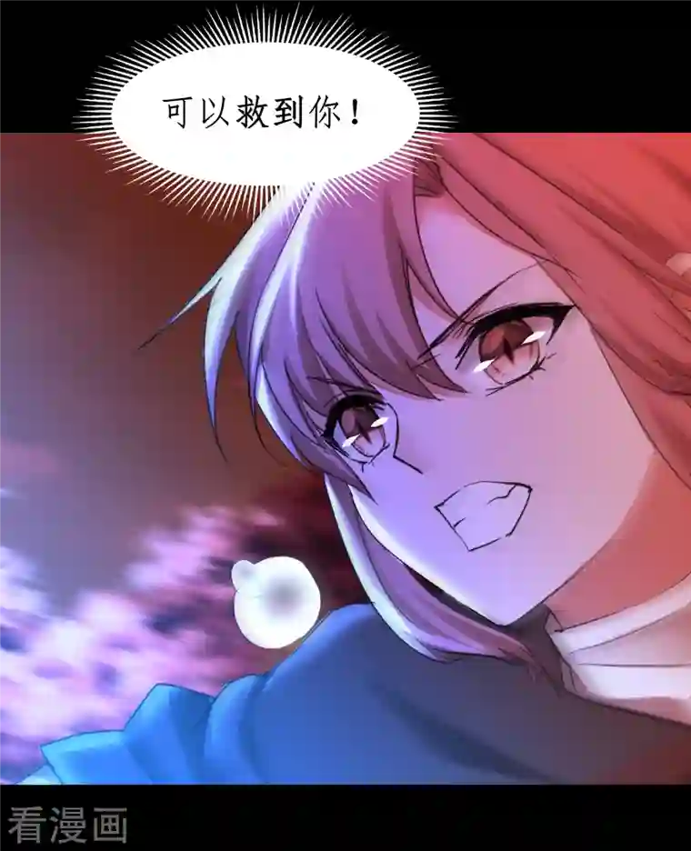 逆转仙途第220话 我太没用