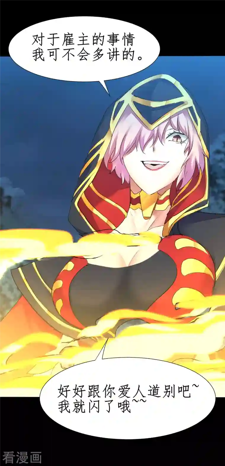 逆转仙途第220话 我太没用