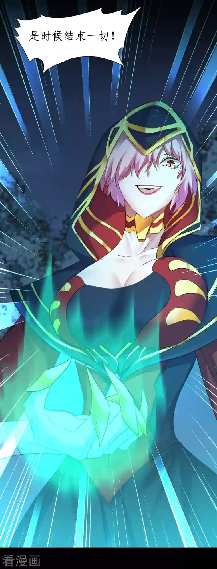 逆转仙途第220话 我太没用