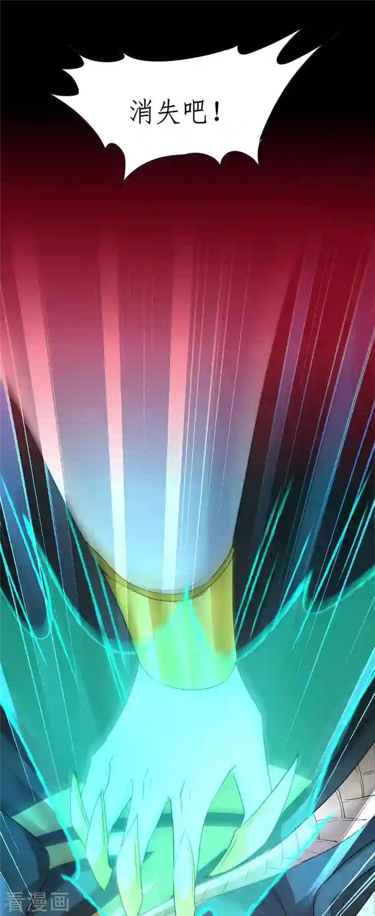 逆转仙途第220话 我太没用