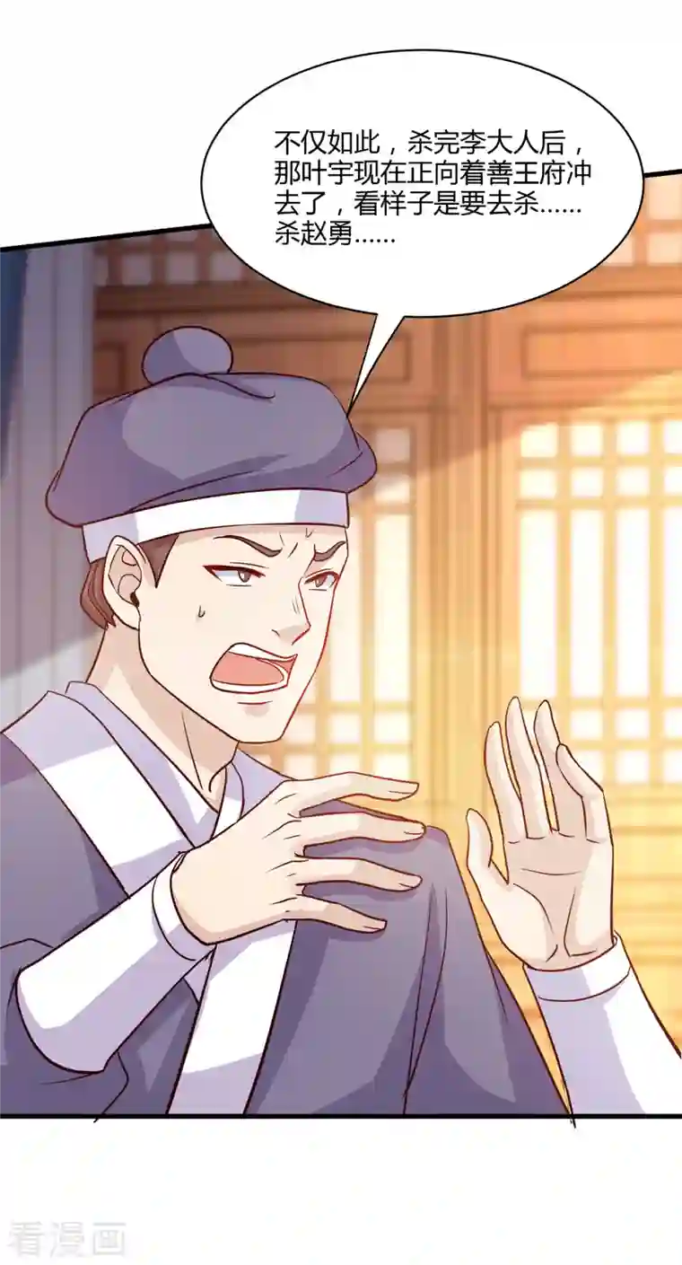 独步逍遥第284话 突破