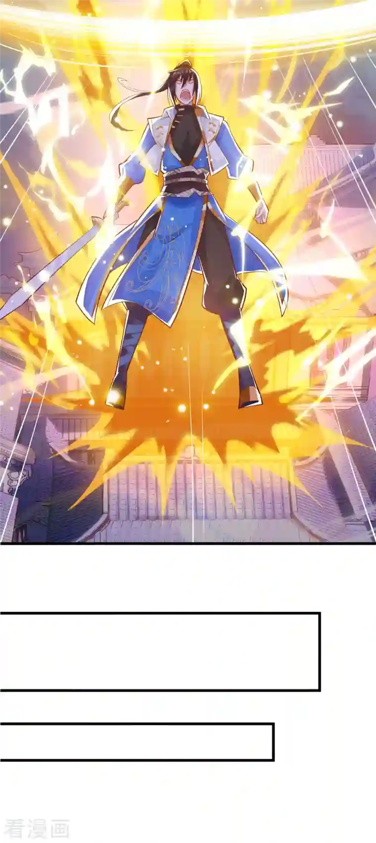 独步逍遥第284话 突破