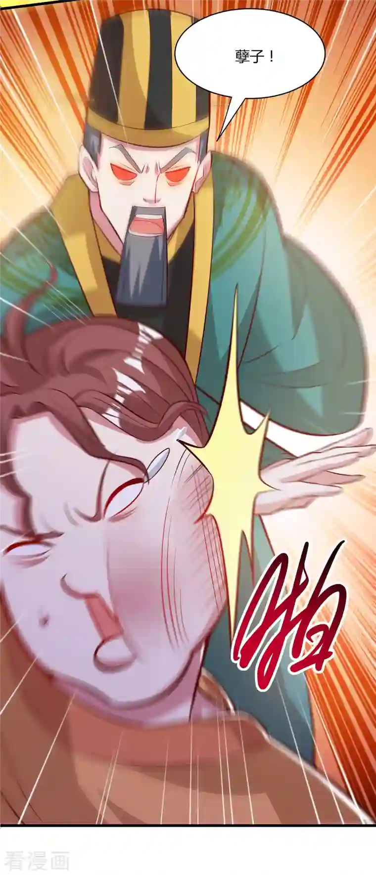 独步逍遥第284话 突破