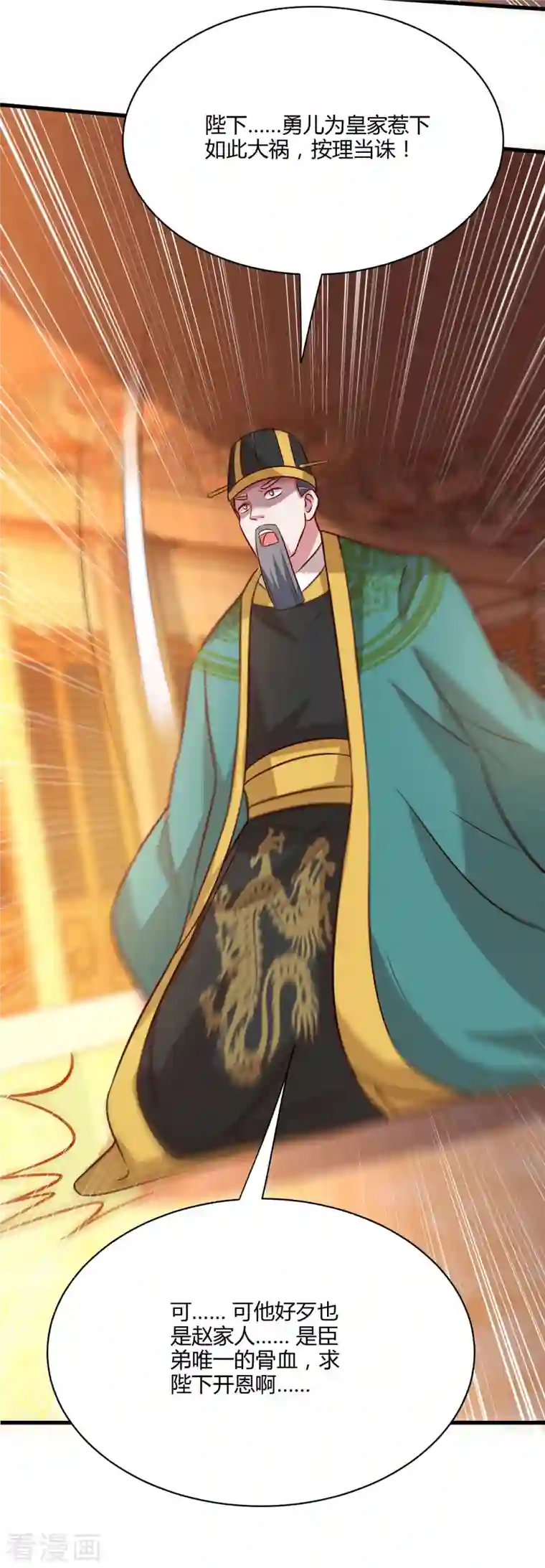 独步逍遥第284话 突破