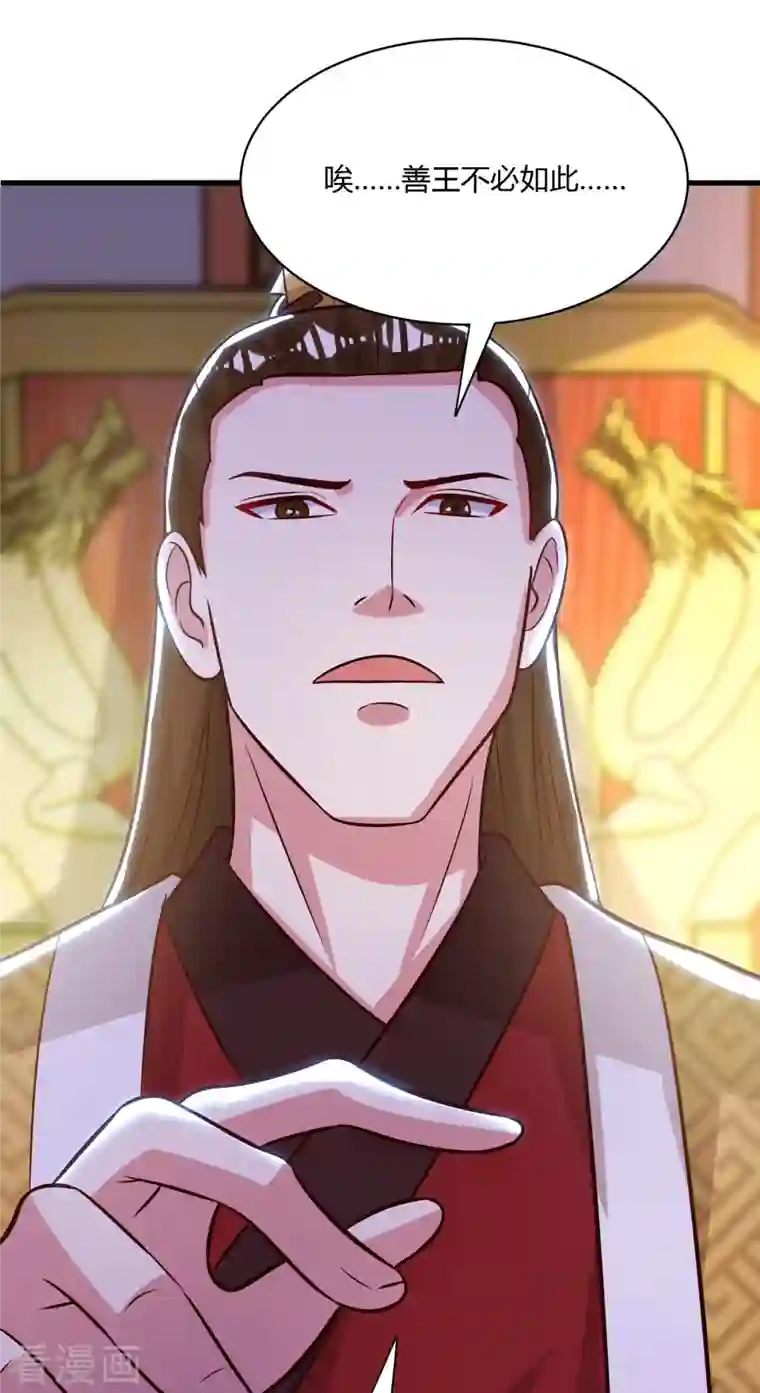 独步逍遥第284话 突破