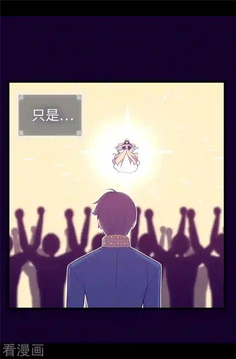 据说我是王的女儿第610话 大王子的悲剧般的人生