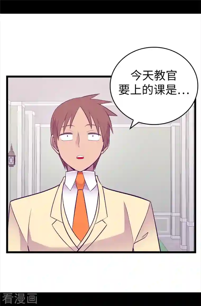 据说我是王的女儿第610话 大王子的悲剧般的人生