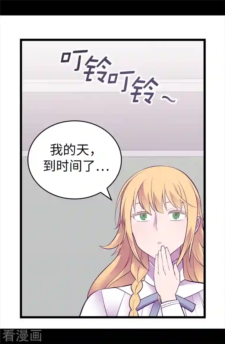 据说我是王的女儿第610话 大王子的悲剧般的人生