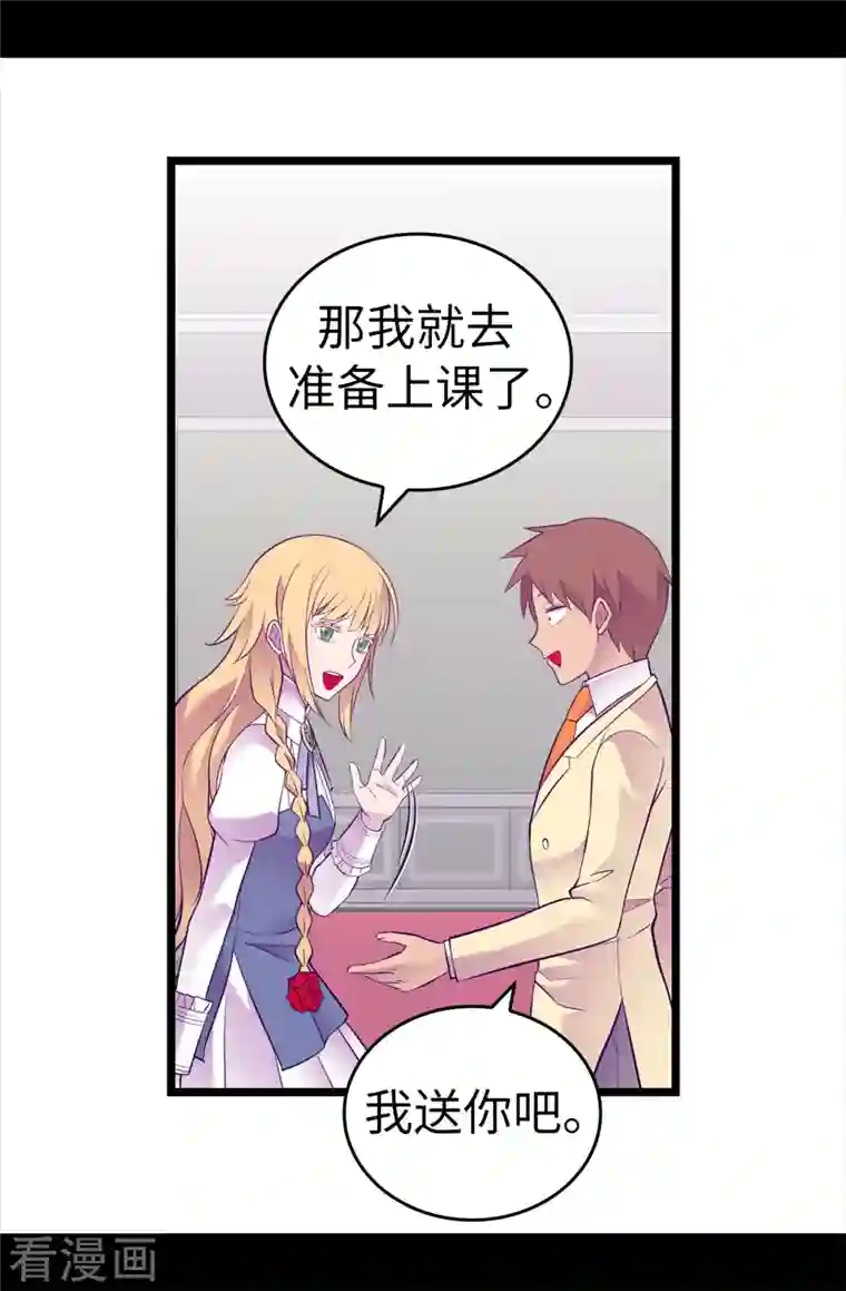 据说我是王的女儿第610话 大王子的悲剧般的人生