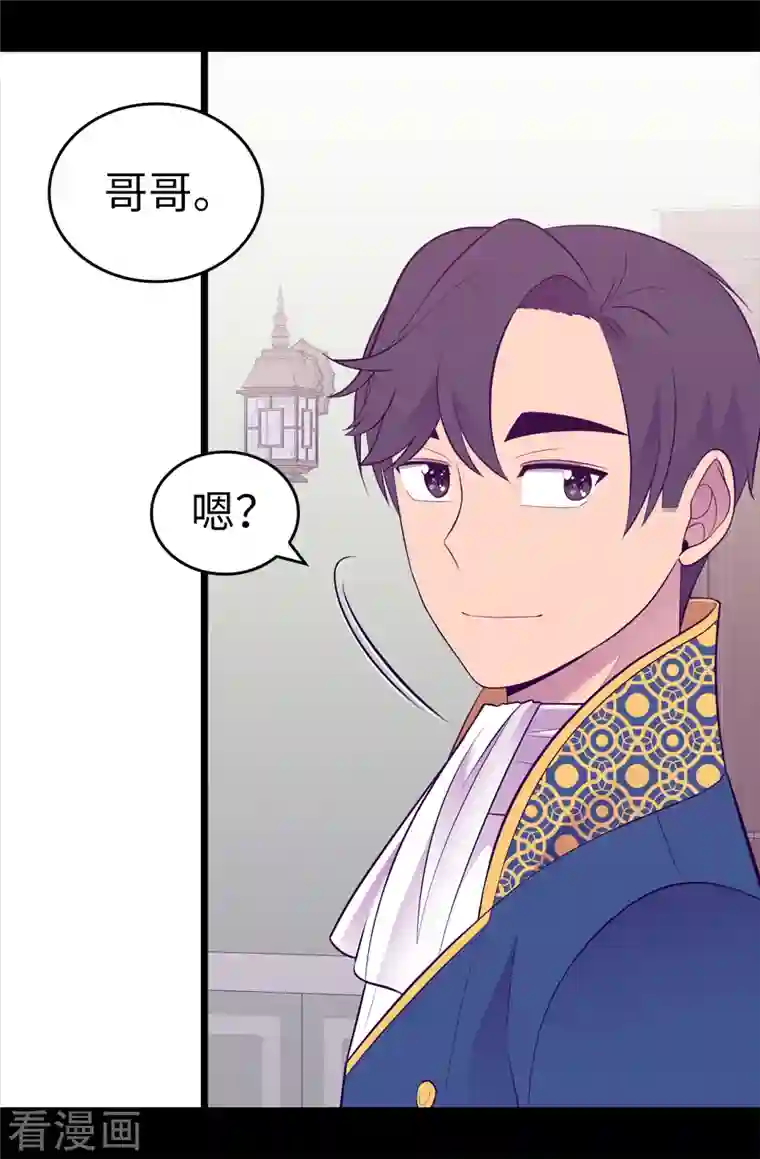 据说我是王的女儿第610话 大王子的悲剧般的人生