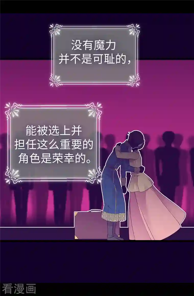 据说我是王的女儿第610话 大王子的悲剧般的人生