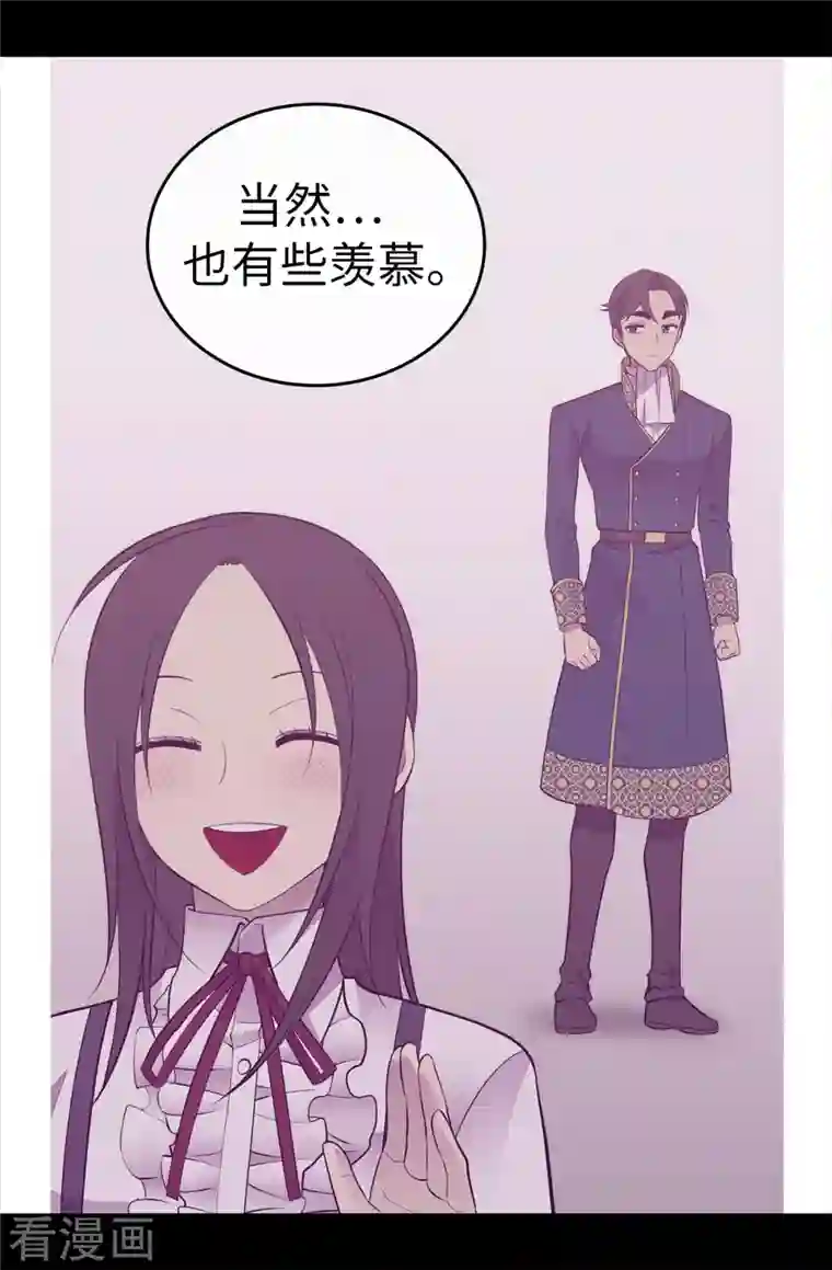 据说我是王的女儿第611话 我到底该羡慕还是嫉妒 ？