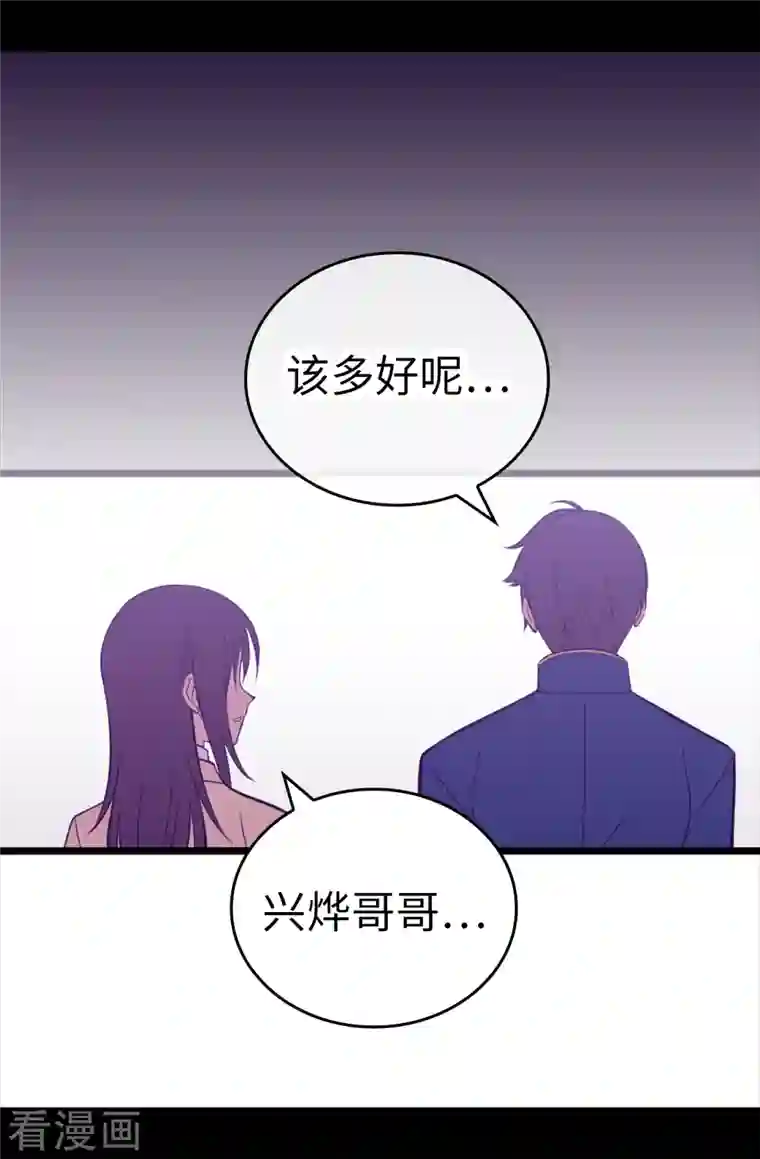 据说我是王的女儿第611话 我到底该羡慕还是嫉妒 ？