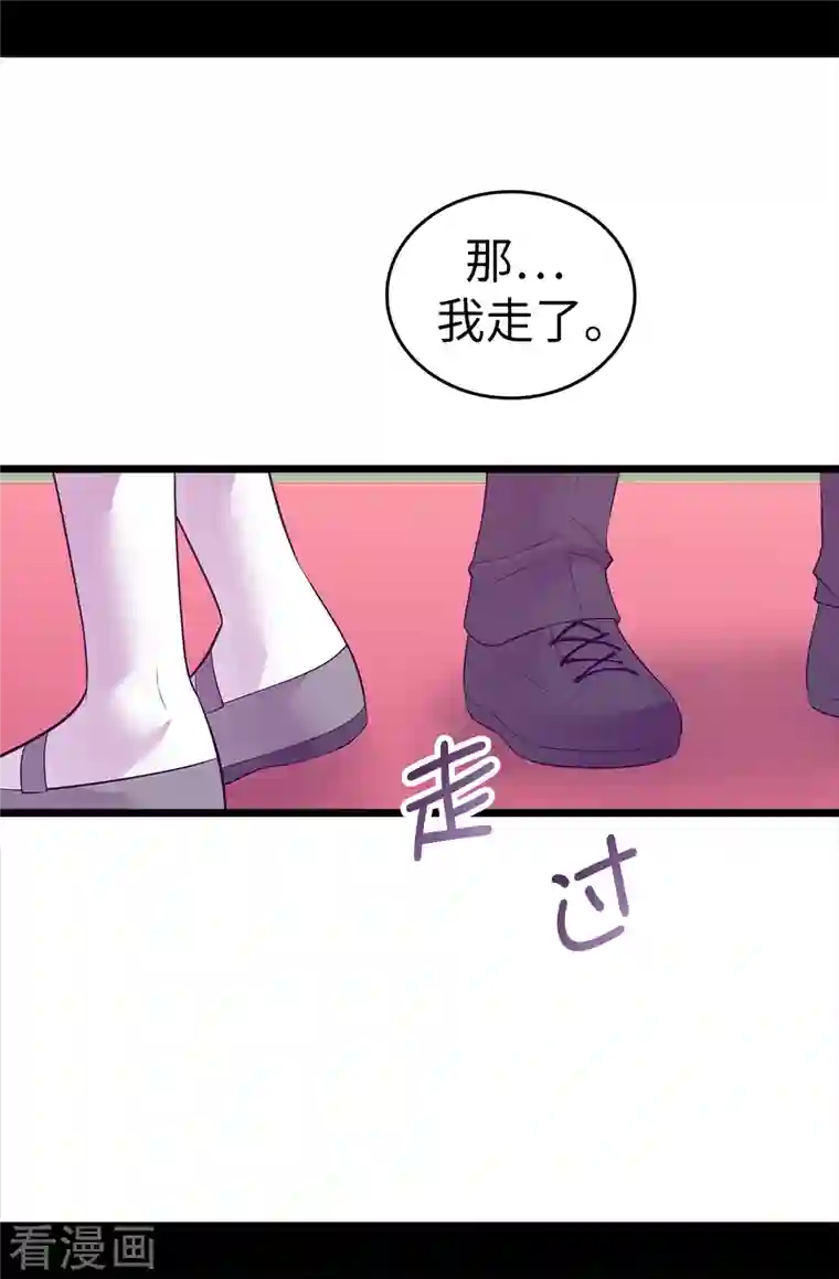 据说我是王的女儿第611话 我到底该羡慕还是嫉妒 ？