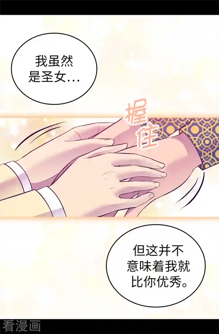 据说我是王的女儿第611话 我到底该羡慕还是嫉妒 ？