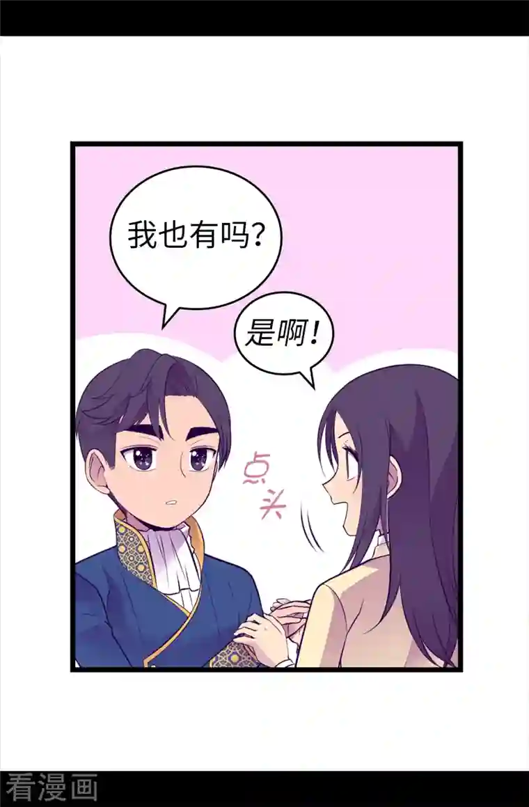 据说我是王的女儿第611话 我到底该羡慕还是嫉妒 ？