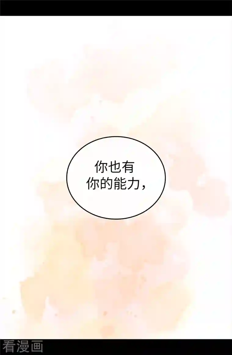 据说我是王的女儿第611话 我到底该羡慕还是嫉妒 ？