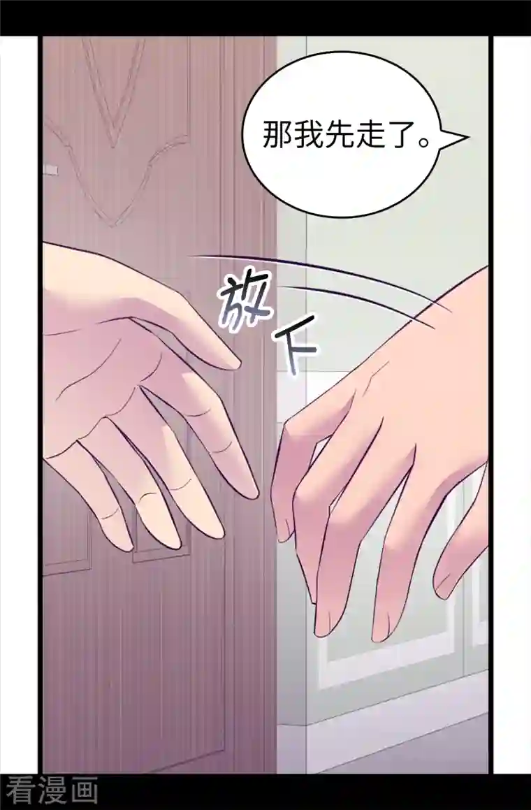 据说我是王的女儿第611话 我到底该羡慕还是嫉妒 ？