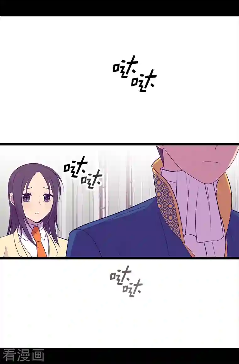 据说我是王的女儿第611话 我到底该羡慕还是嫉妒 ？