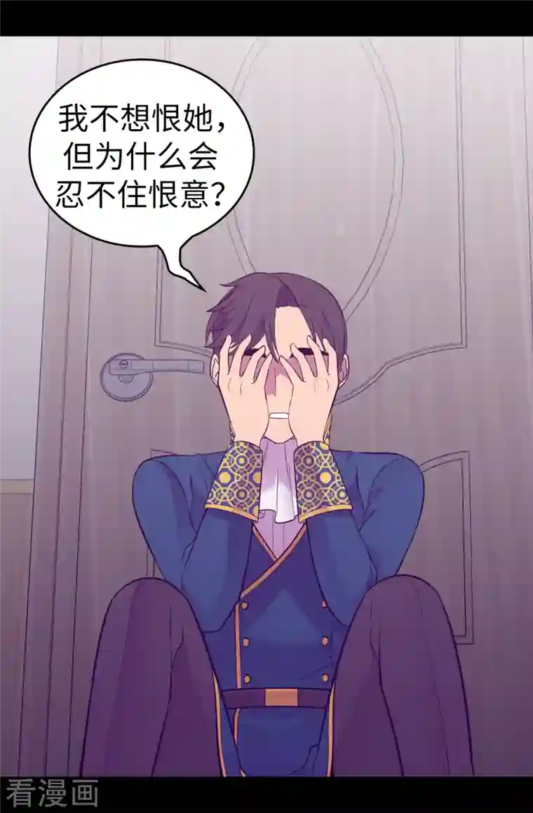 据说我是王的女儿第611话 我到底该羡慕还是嫉妒 ？