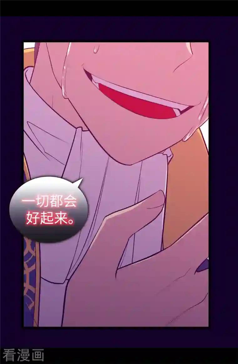 据说我是王的女儿第611话 我到底该羡慕还是嫉妒 ？