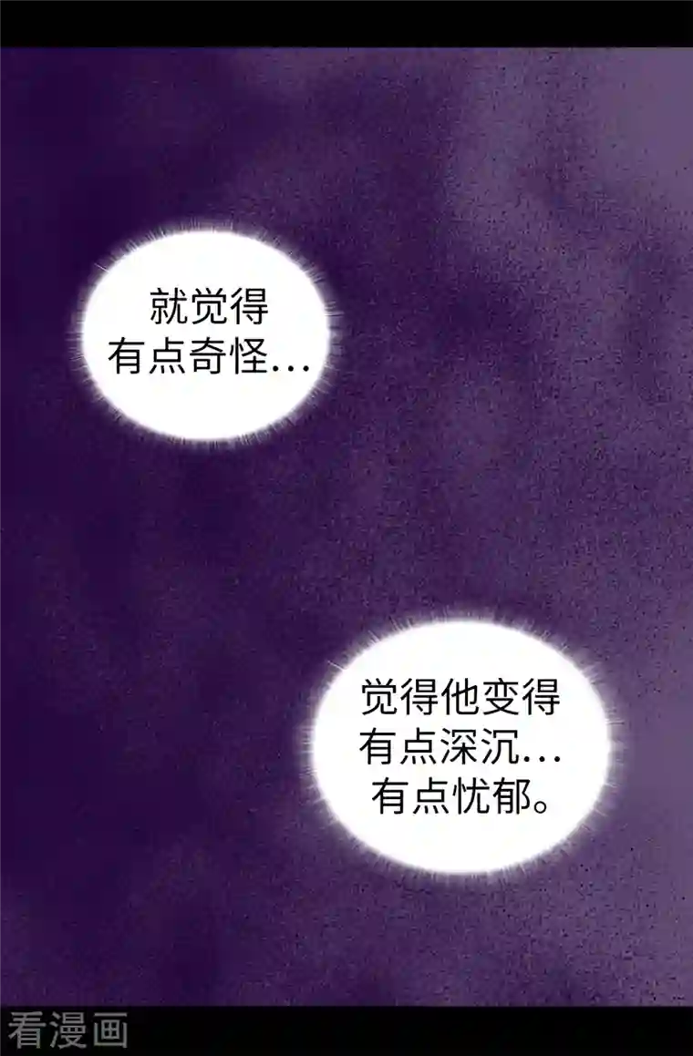 据说我是王的女儿第611话 我到底该羡慕还是嫉妒 ？