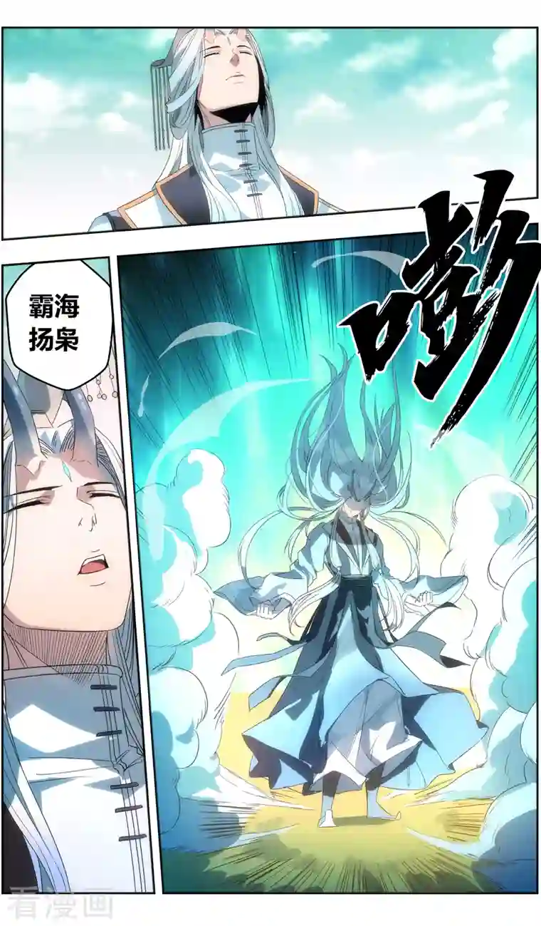 无主之灵第138话 不欢而散