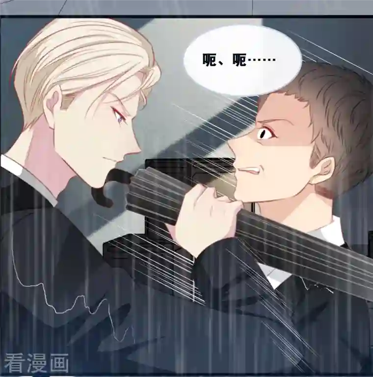 总裁爹地追上门第133话 奋不顾身救你