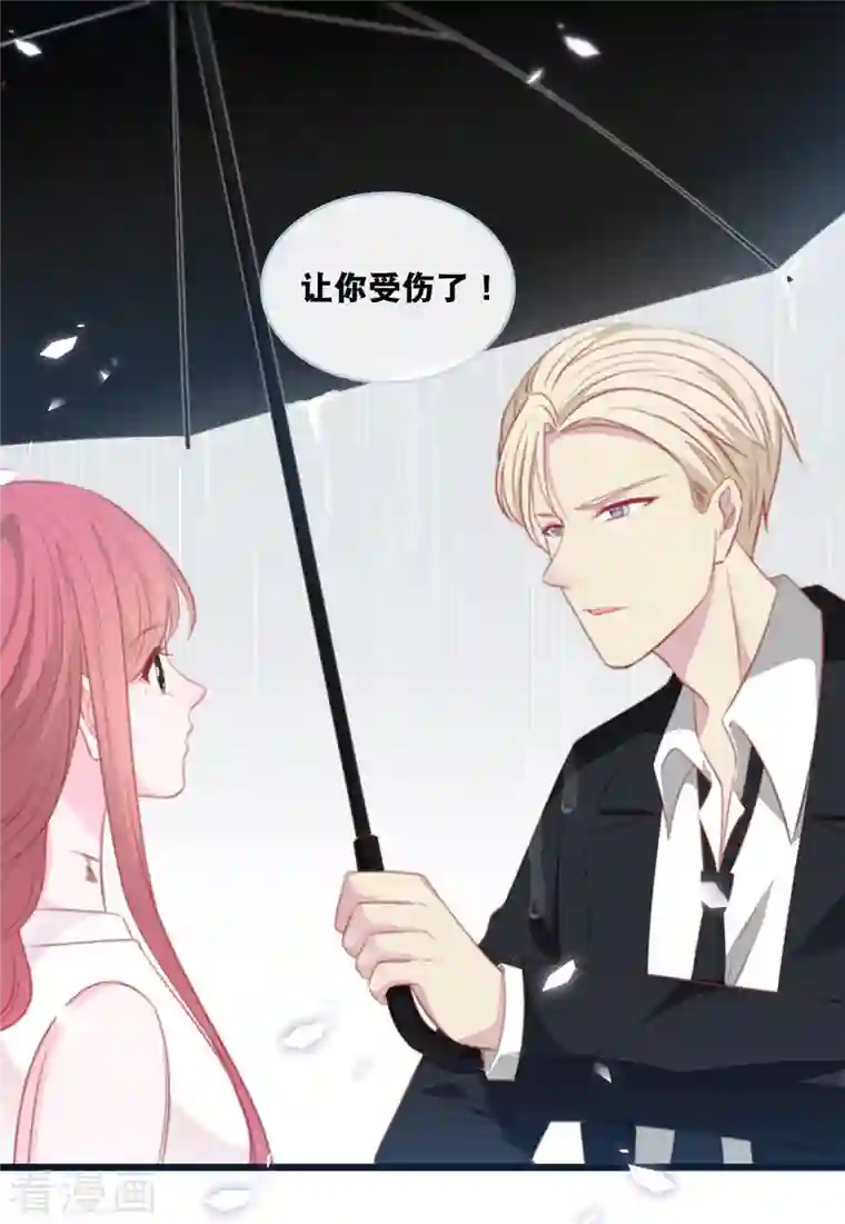 总裁爹地追上门第133话 奋不顾身救你