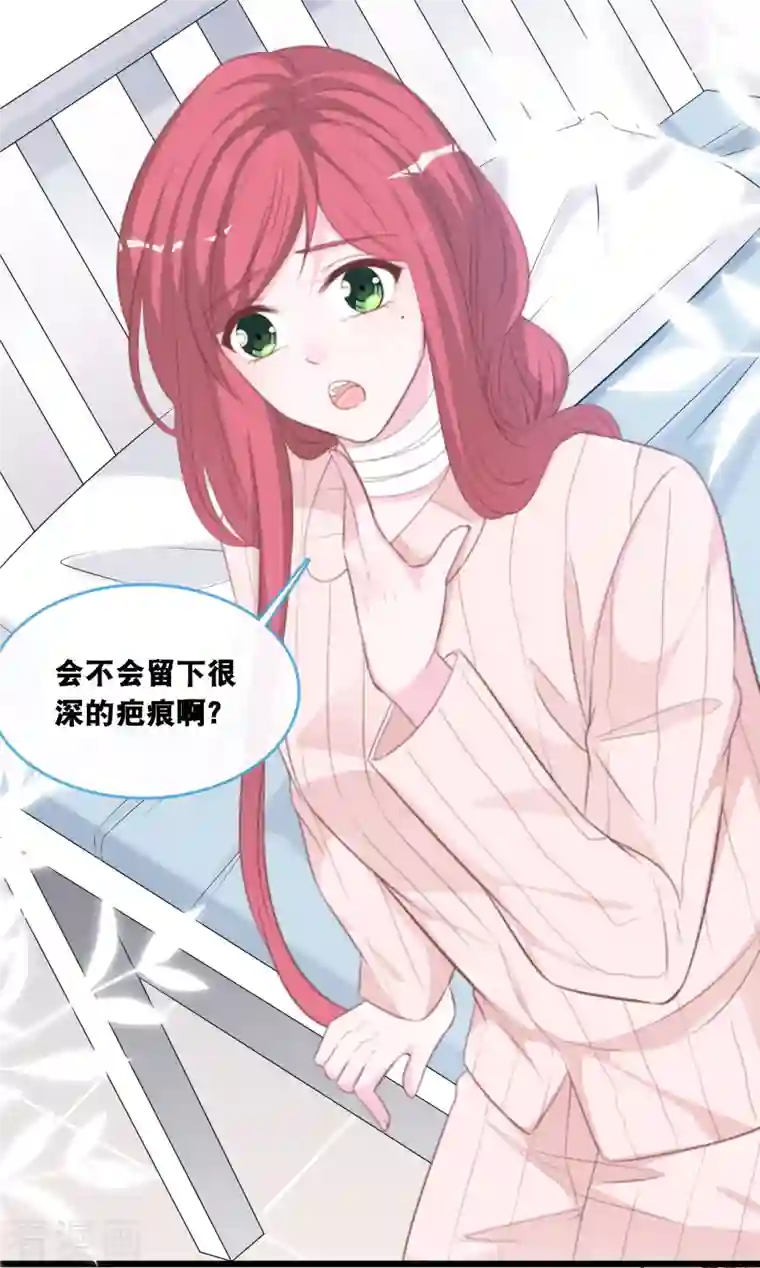 总裁爹地追上门第133话 奋不顾身救你