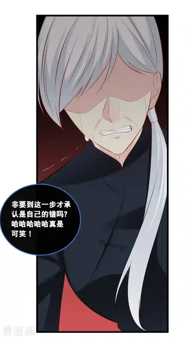 总裁爹地追上门第133话 奋不顾身救你