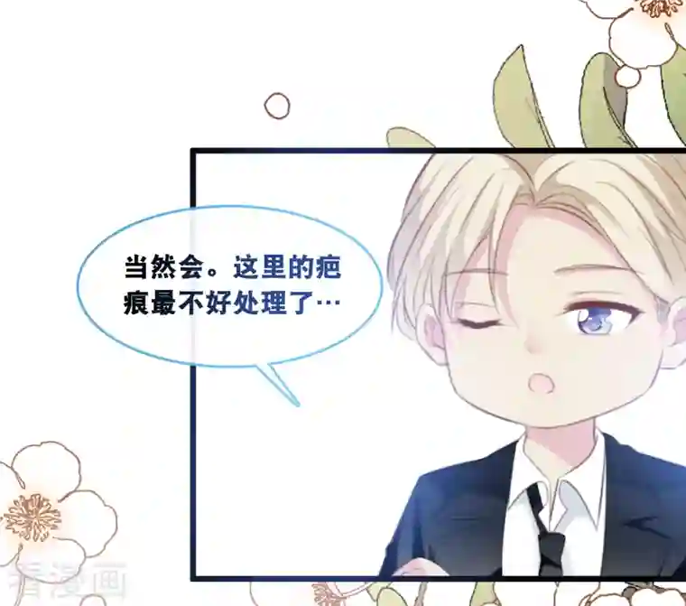 总裁爹地追上门第133话 奋不顾身救你